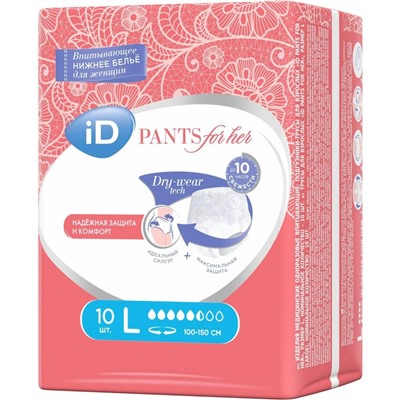 Впитывающие трусы для женщин iD PANTS For Her, размер L, 10 шт