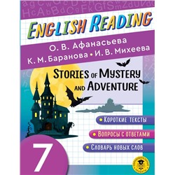 English Reading. Stories of Mystery and Adventure. 7 class 2022 | Афанасьева О.В., Михеева И.В., Баранова К.М.