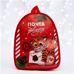 Рюкзак детский «Новогодняя почта», тигрёнок