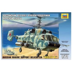 Сборная модель «Российский вертолёт огневой поддержки морской пехоты»