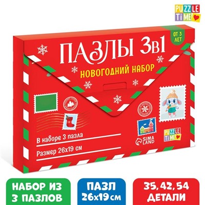 Набор пазлов в рамке «Новогодние радости», 35, 42, 54 детали