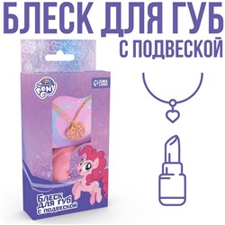 Набор блеск для губ 10 грамм и подвеска "Пинки Пай" My Little Pony