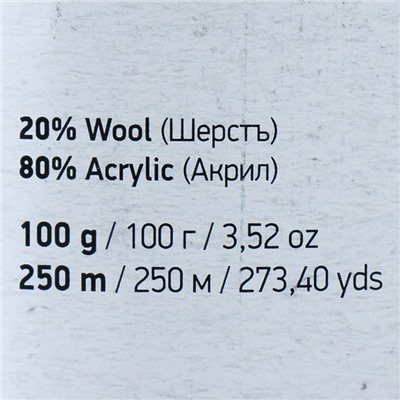 Пряжа "Ambiance" 80% акрил, 20% шерсть 250м/100г (150)