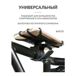 Держатель для телефона на велосипед, силиконовый, гибкий, водостойкий, 13 х 6.5 х 4.7cm