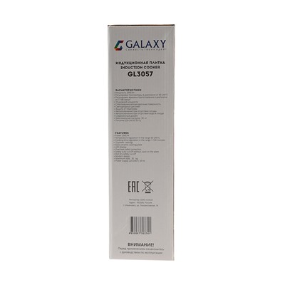 Индукционная плитка Galaxy GL 3057, 2900 Вт, 60-240°С, 10 уровней