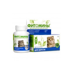 ФитоМины для шерсти для кошек, 100 таблеток  АГ
