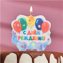 Свеча для торта «С Днём Рождения. С шариками», 10×10 см