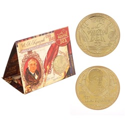 Коллекционная монета "И.А. Крылов"
