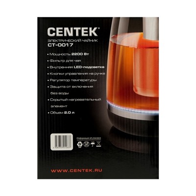 Чайник электрический Centek CT-0017 Brooklyn, стекло, 2 л, 2200 Вт, чёрный