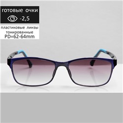 Готовые очки Восток 8985 Синие Тонированные, -2,5