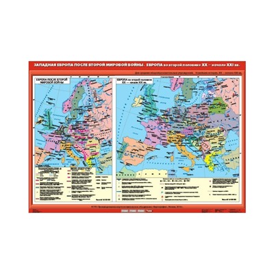 Карта Экз. История 9 кл. Западная Европа после Второй мировой войны во 2-ой XX-начале XXIв. К-2908