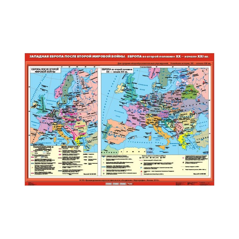 Страны европы во 2 половине 20 века. Западная Европа после второй мировой войны карта. Карта Европы во второй половине 20 века. Карта Европа во второй половине XX - начале XXI В.. Карта Европа после 2 мировой войны учебная.