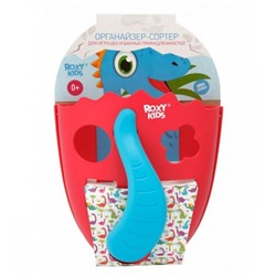 Roxy Kids TH-001RR Органайзер-сортер Dino для игрушек и банных принадлежностей, коралловый