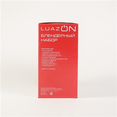 Блендер LuazON LBR-16, бело-фиолетовый, пластик, 500 Вт, 3 в 1