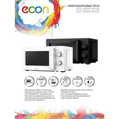 Микроволновая печь Econ ECO-2040M, 700 Вт, 5 режимов, 20 л, чёрная