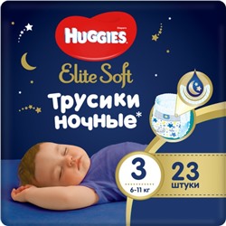 Трусики-подгузники ночные Huggies Elite soft (6-11кг) 23шт.
