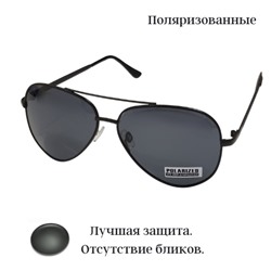 Солнцезащитные очки Авиаторы поляризованные чёрные