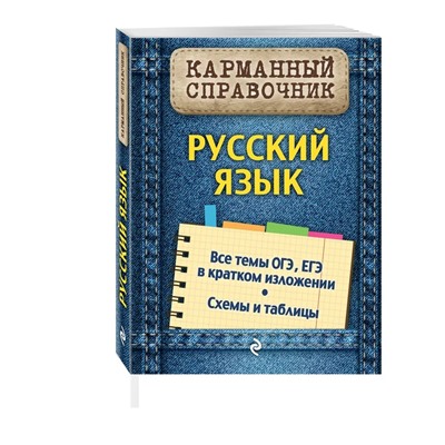 Русский язык 2019 | Руднева А.В.