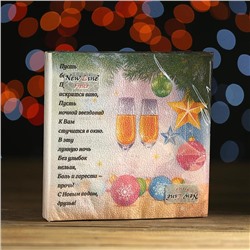 Новогодние салфетки бумажные Fresco "Шампанское", 2 слоя, 33*33 см, 20 листов