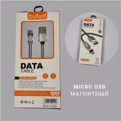 Кабель-зарядка BULUD MICRO USB 308 магнитная длина кабеля 1 метр цвет светло-серый тканевая оплётка