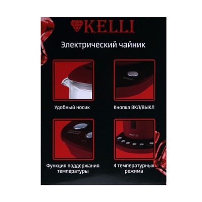Чайник электрический KELLI KL-1373, стекло, 1.7 л, 2200 Вт, бордовый