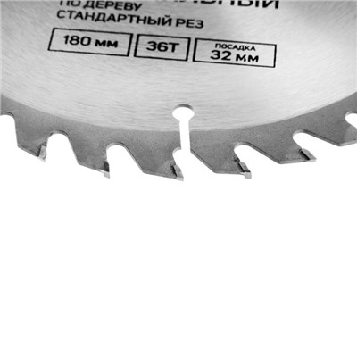Диск пильный по дереву ТУНДРА, стандартный рез, 180 х 32 мм (кольца на 22,20,16), 36 зубьев
