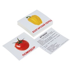 Набор карточек «Мини-40. Овощи»
