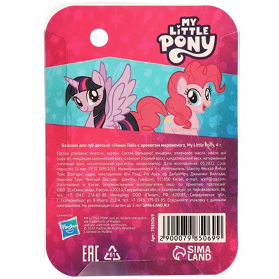 Бальзам для губ детский "Пинки Пай" My Little Pony 4 грамма, с ароматом мороженого