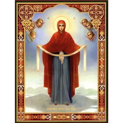 Вышивка крестиком 40х50 - Икона покрова Пресвятой Богородицы