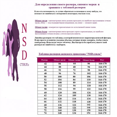 NSD стиль, Женская блузка с nфлористичным принтом