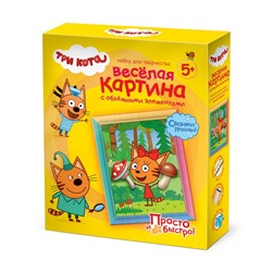 Фантазер Три кота Веселая картина с объемными элементами 405152 Карамелька