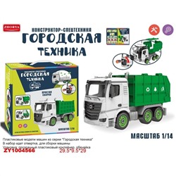 Zhorya Машинка-конструктор с отверткой, для сборки, ZYB-B3360-3 в/к 29.5х9х29.5см