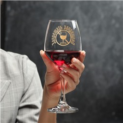 Бокал для вина «Запрещать запрещено», 350 мл, тип нанесения рисунка: деколь