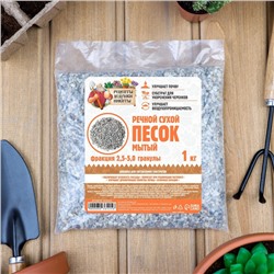 Речной песок "Рецепты дедушки Никиты", сухой, фр 2,5-5,0, гранулы, 1 кг