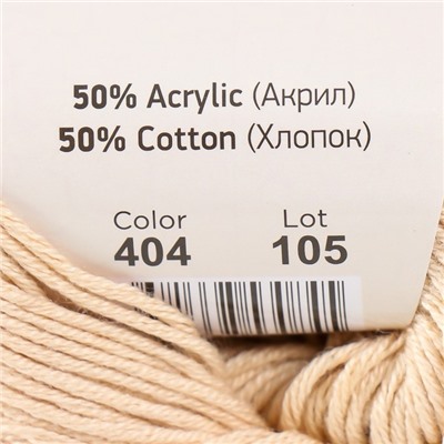 Пряжа "Baby cotton" 50% акрил 50% хлопок 165м/50гр (404 топ.молоко)
