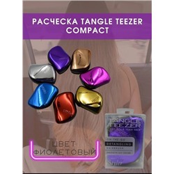РАСЧЕСКА Tangle Teezer Compact Styler Bronze Chrome   (БЕЗ ВЫБОРА), код 3214983