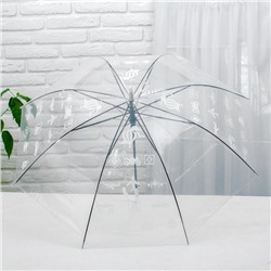 Зонт детский «Путешествуй» прозрачный 90 см