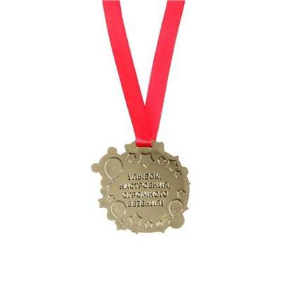 Медаль детская «Выпускник детского сада», d=6,9 см