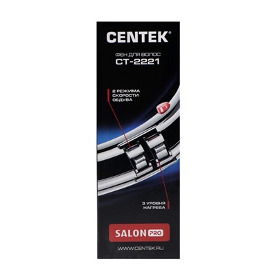 Фен Centek CT-2221 Professional, 2200 Вт, 2 скорости, 3 температурных режима, чёрный