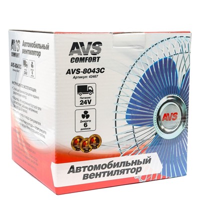 Вентилятор автомобильный AVS Comfort 8043C, 24 В 6", металл, серебристый
