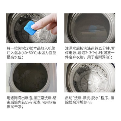 Таблетка для очистки стиральной машины XYJPTP Заказ от 5ти шт