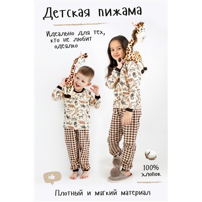 Детская пижама с брюками Африка