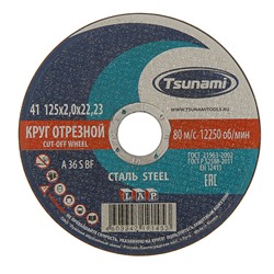 Круг отрезной по металлу TSUNAMI A 36 S BF L, 125 х 22 х 2 мм