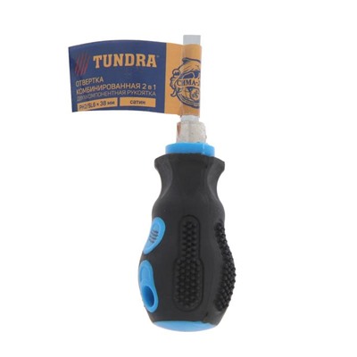 Отвертка комбинированная TUNDRA, 2 в 1, сатин, двухкомпонентная рукоятка, PH2/SL6 х 38 мм
