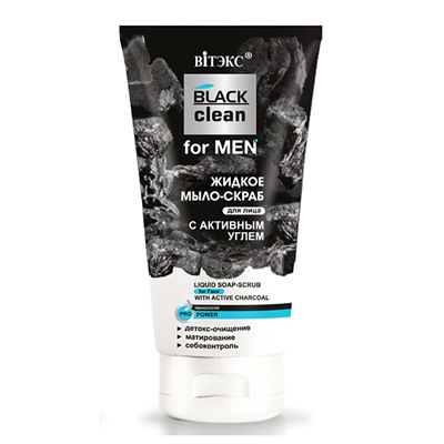 BLACK clean for MEN. Жидкое мыло-скраб с активным углем для лица, 150мл