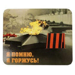 Георгиевская лента на открытке "Я помню, я горжусь"