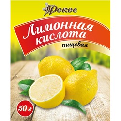 Лимонная кислота Рокос 50 гр.
