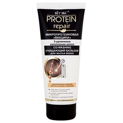 Protein Repair. Бальзам для мытья волос "Co-Washing", 200мл 5210