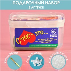 Сладкая аптечка «Для тех, кто хочет подсластить отношения»: драже с витамином C, пупырка антистресс, ручка-шприц