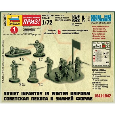 6193 Советские снайперы